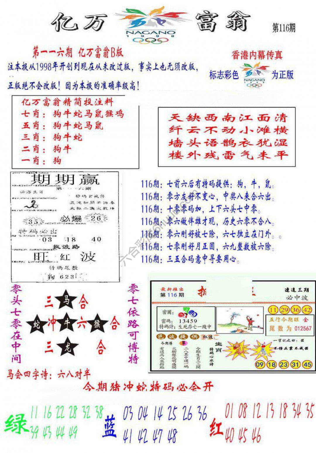 亿万富翁