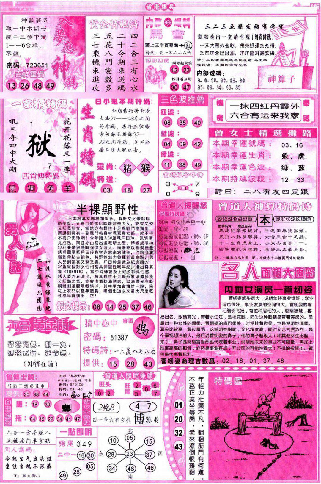 省港旗兵