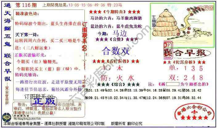 联合早报