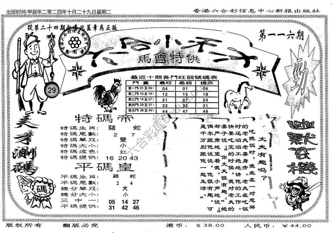 六合小天才