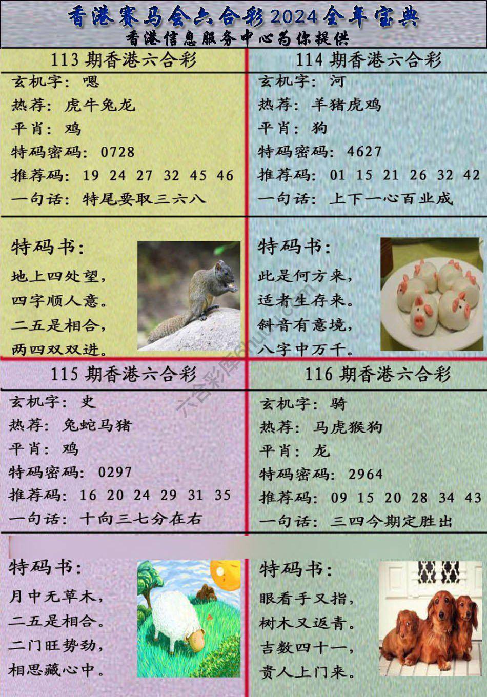 宝典报