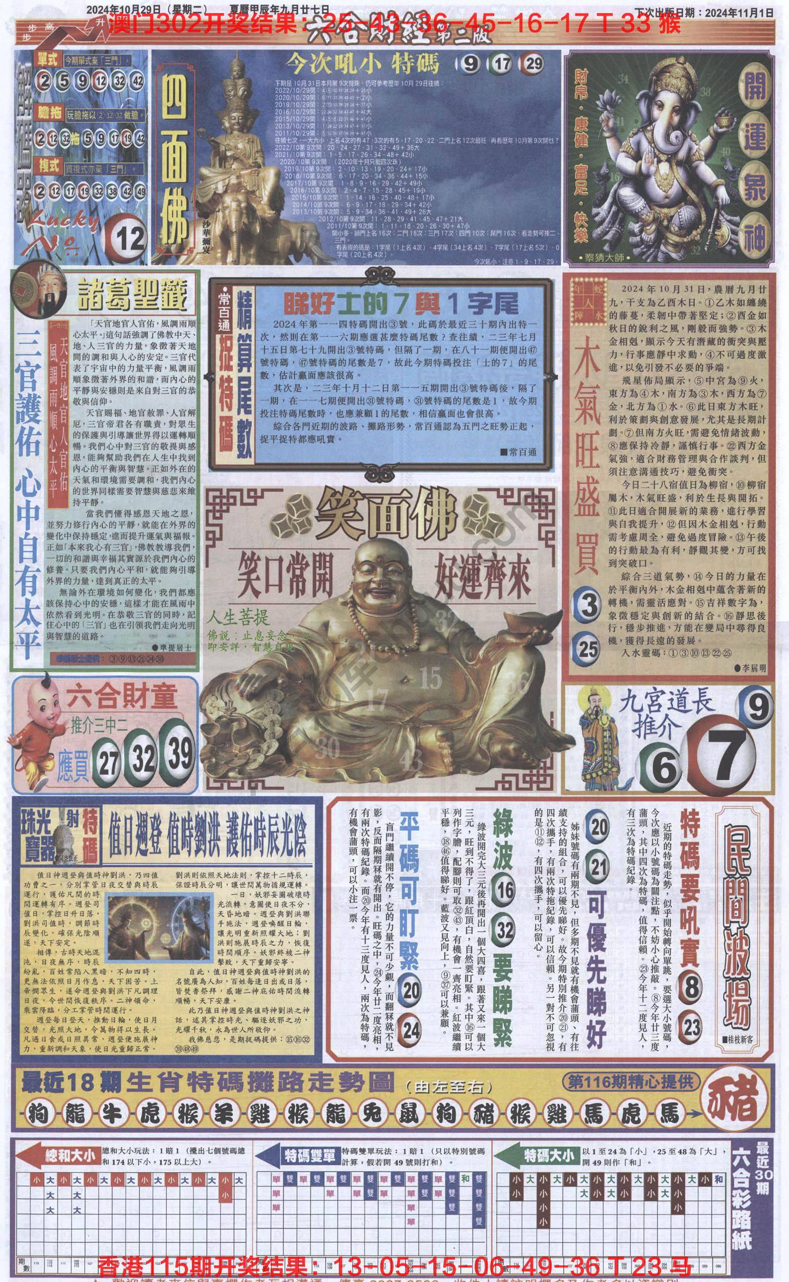 新六合财经