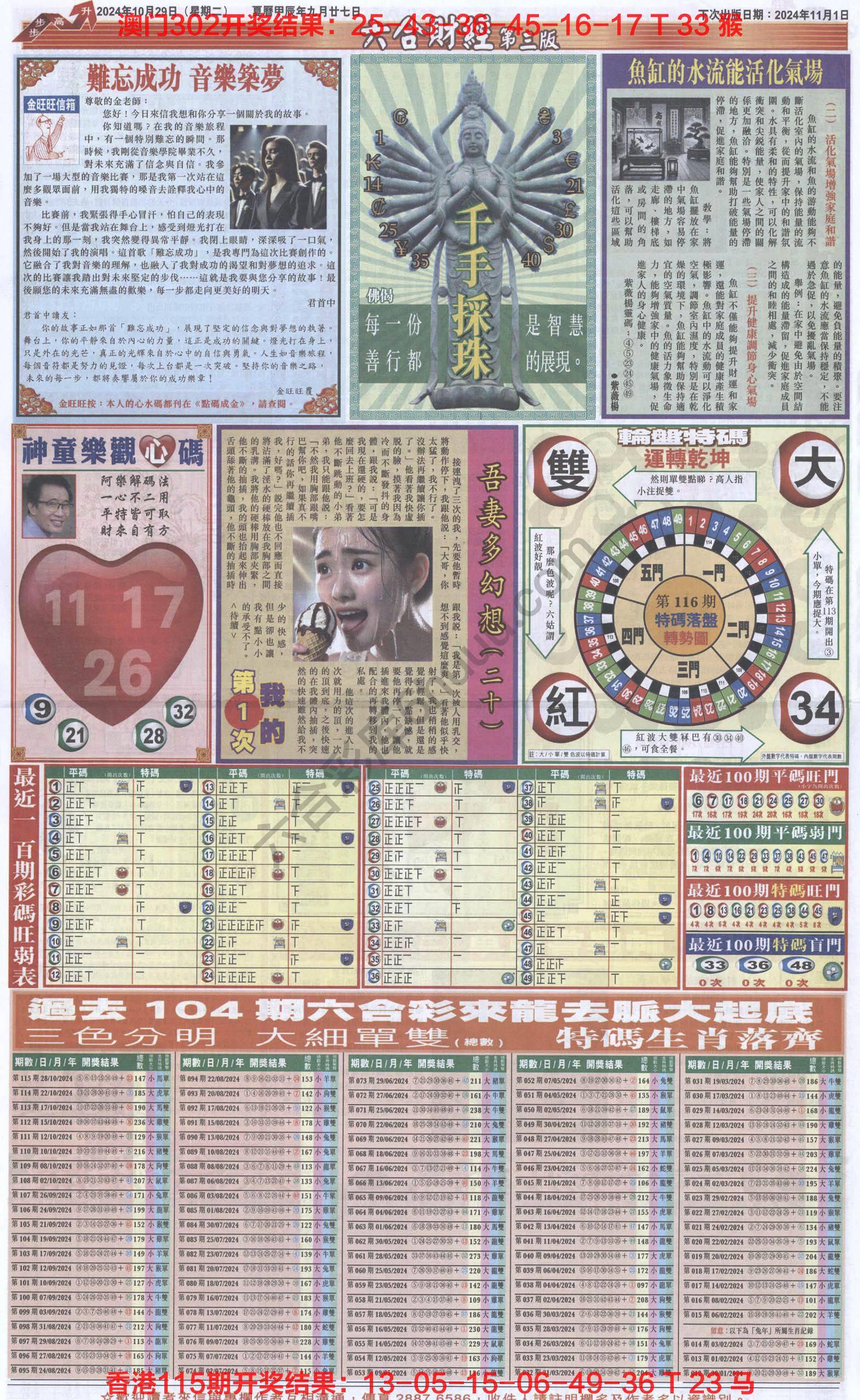 新六合财经