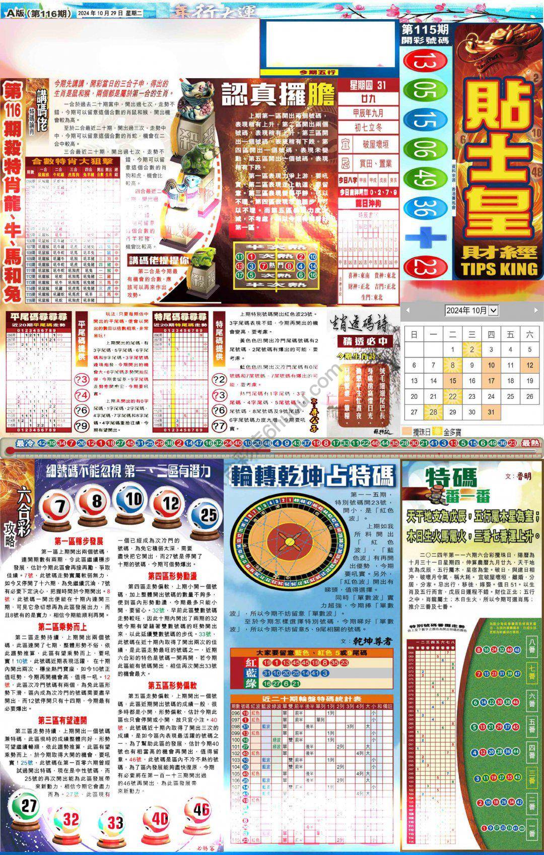 大版贴士皇