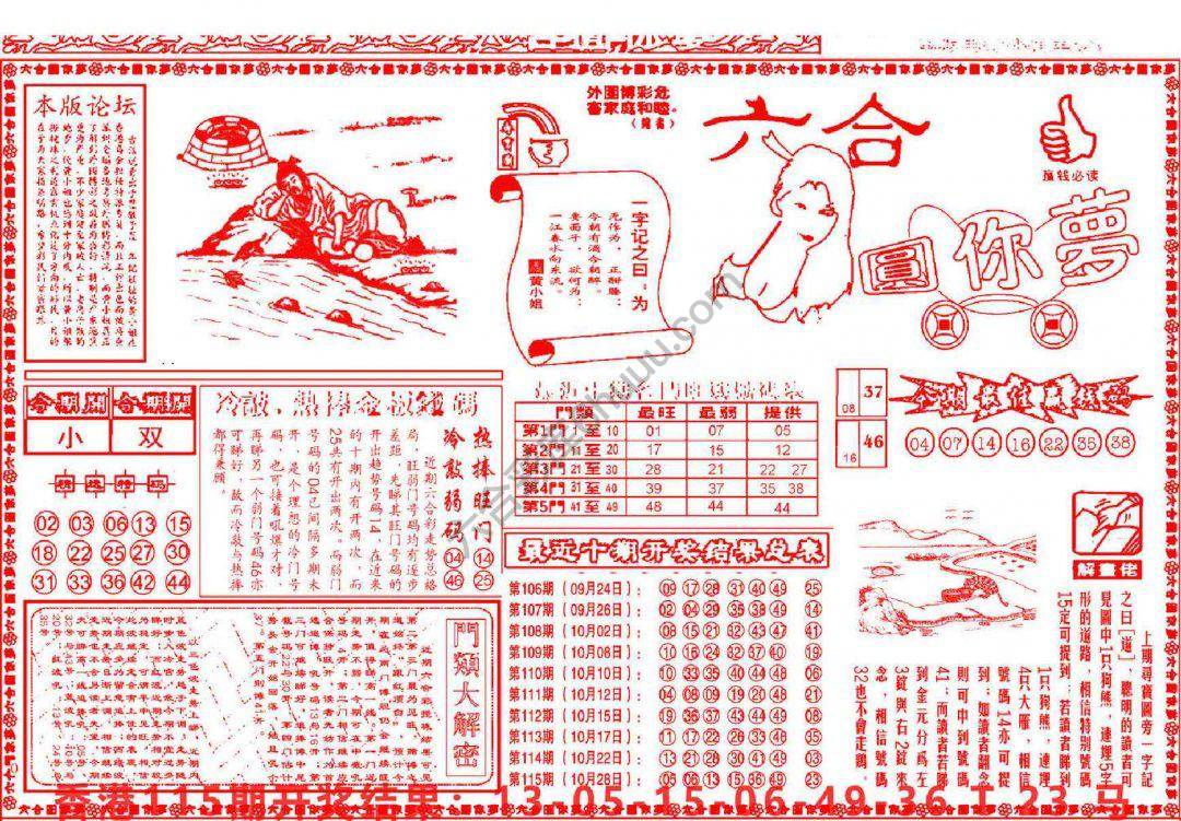 六合圆你梦