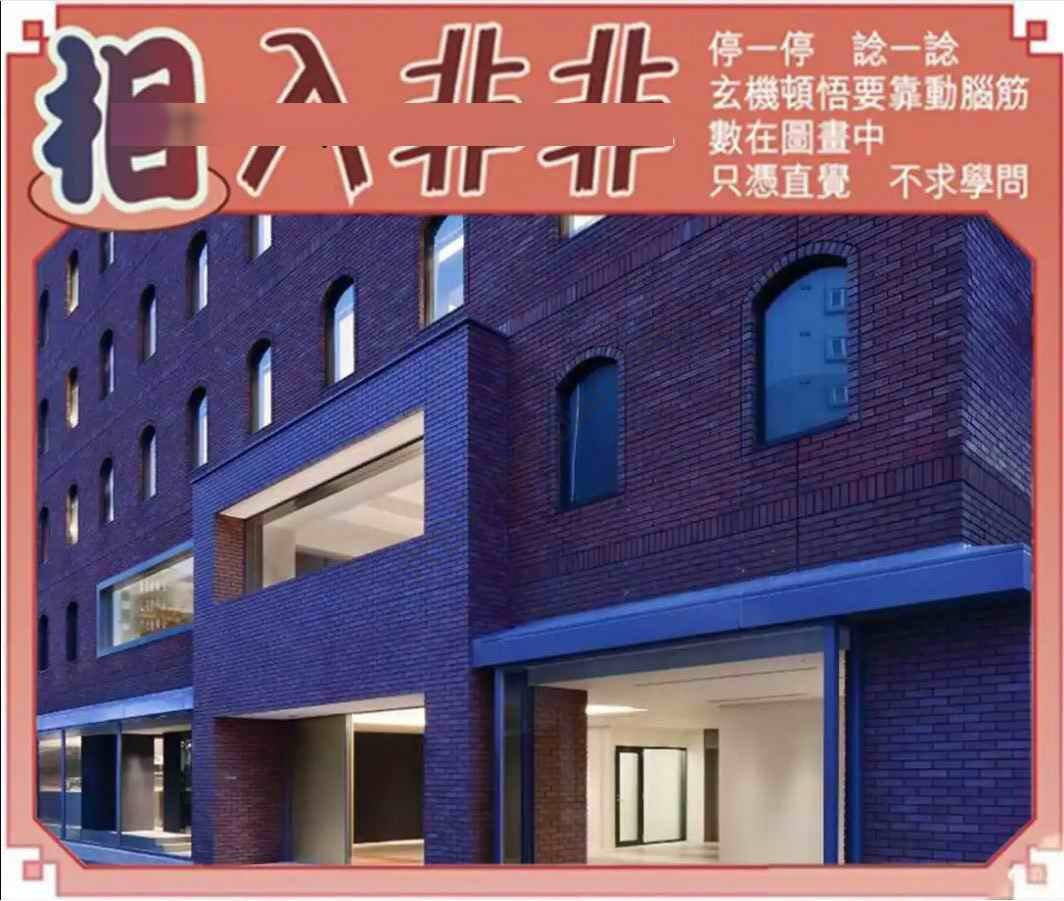 相入非非
