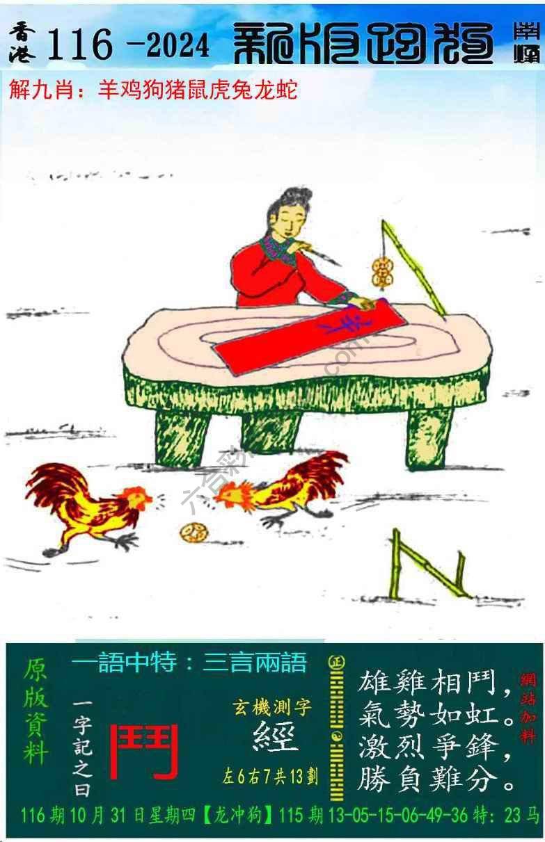 跑狗图（新版）