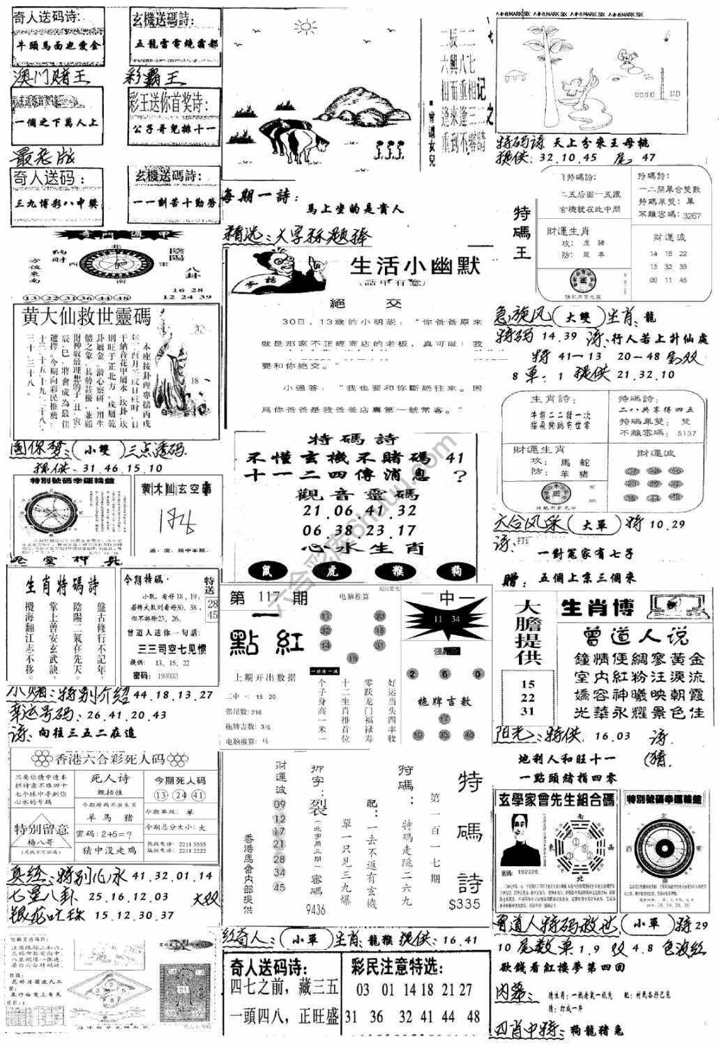 手写综合资料