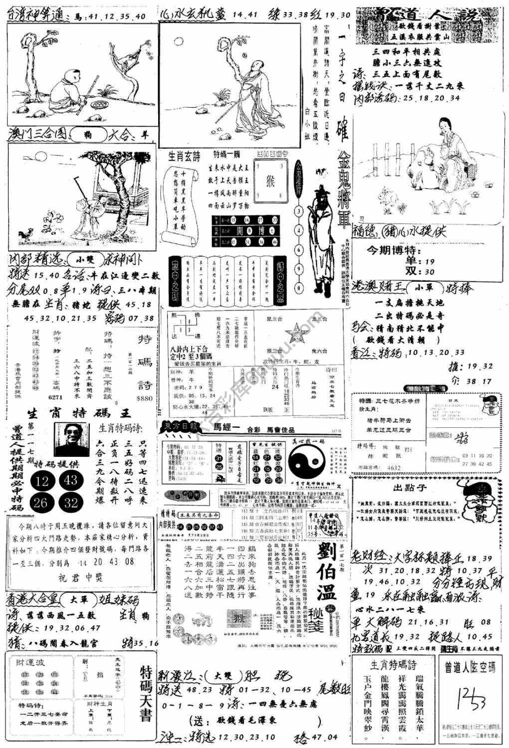 手写综合资料
