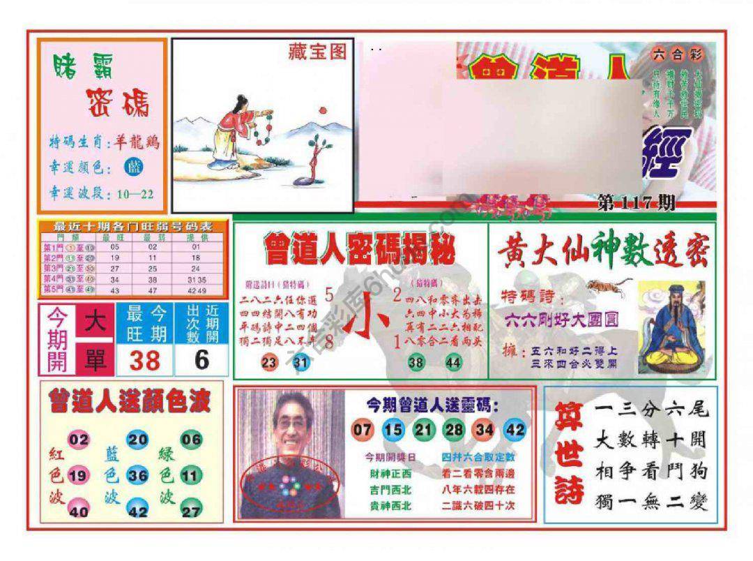 赢钱一经