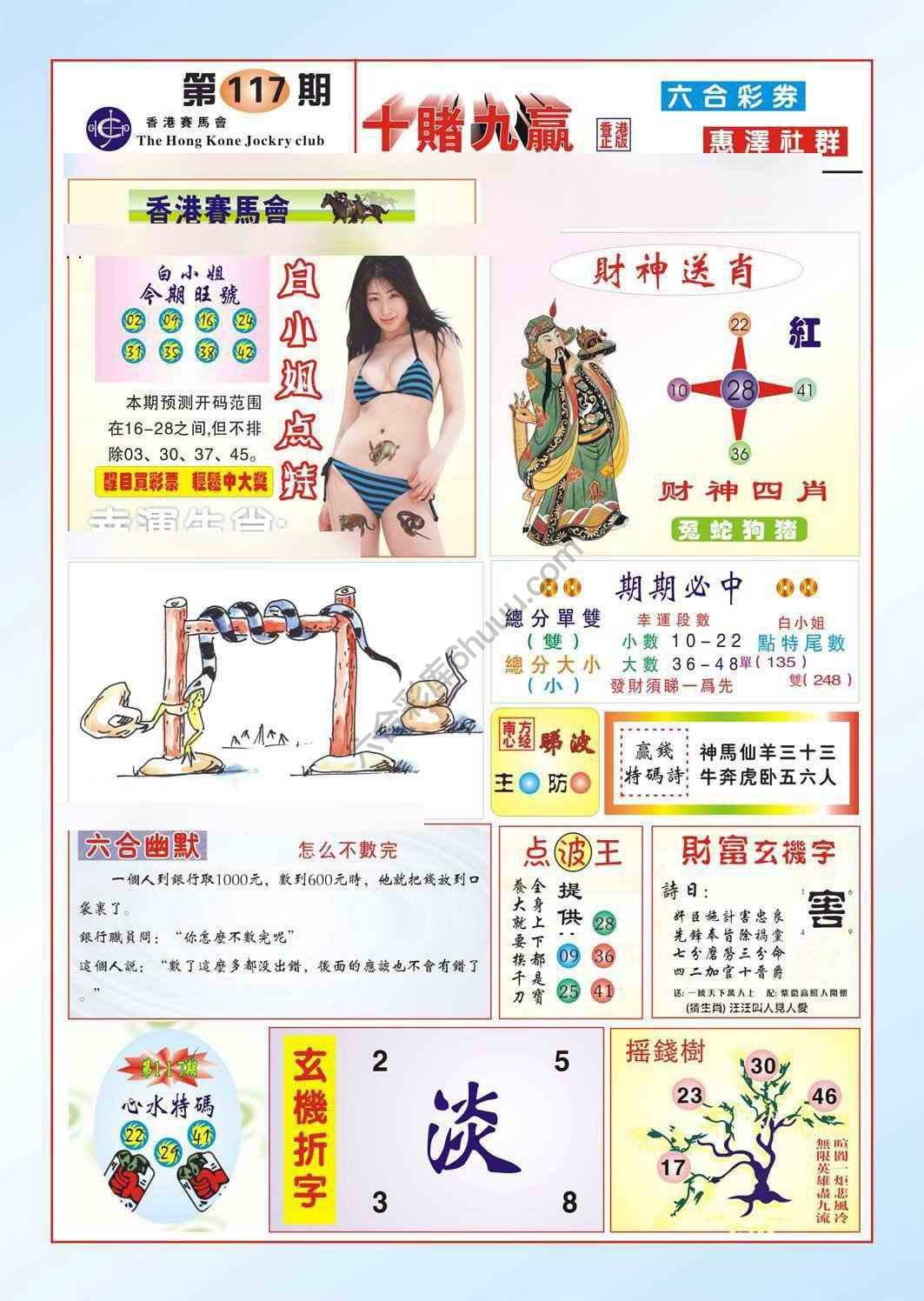 十赌九赢