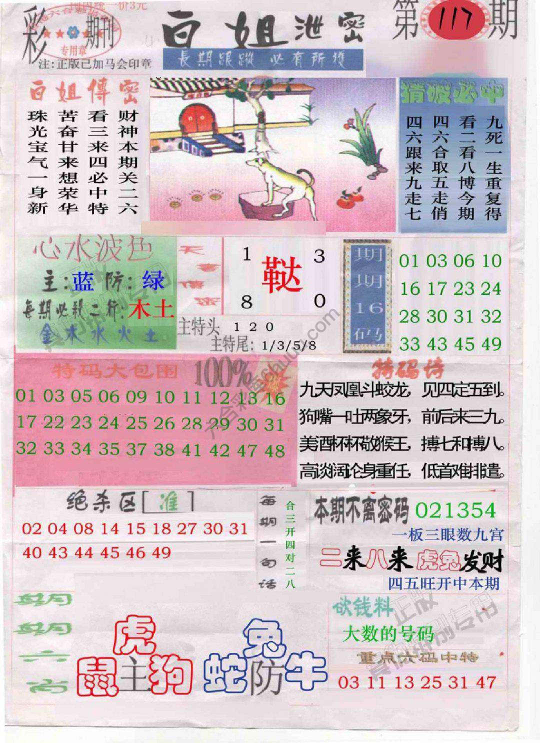 白姐泄密