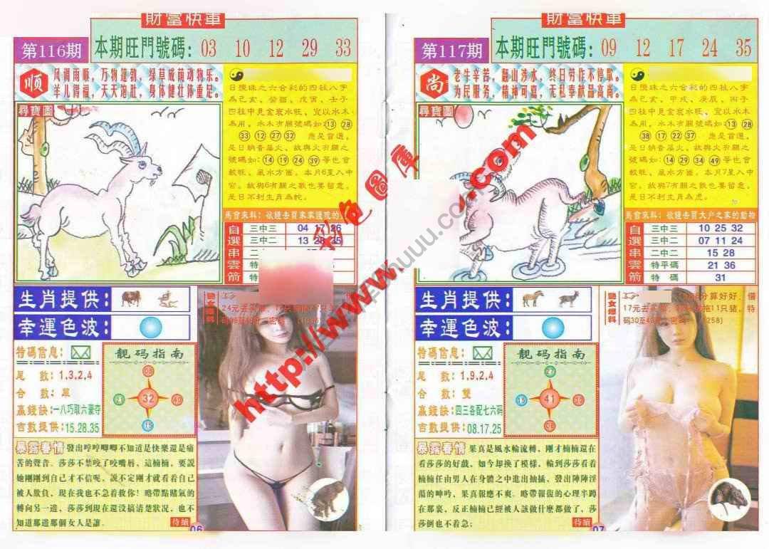 财富快车