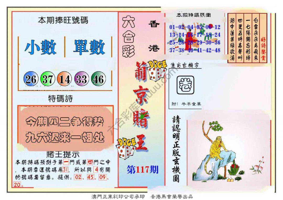葡京赌王