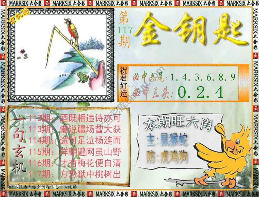 金钥匙