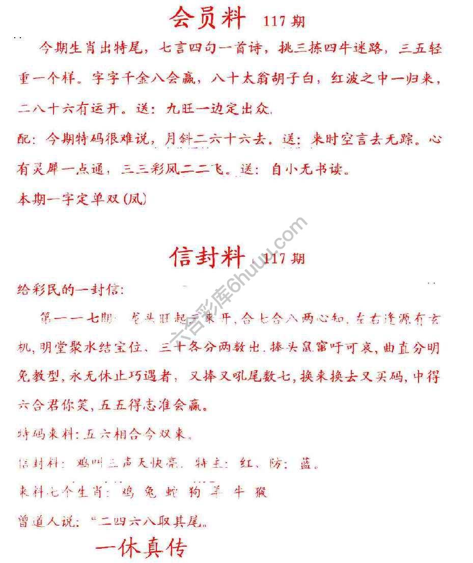 彩民信封