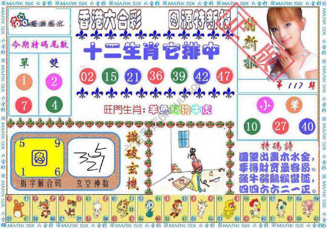 港版特新报
