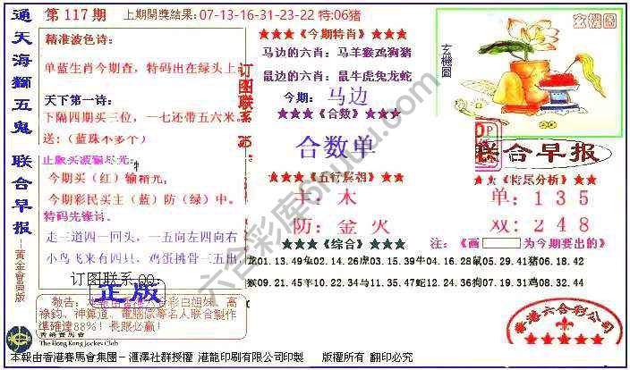 联合早报