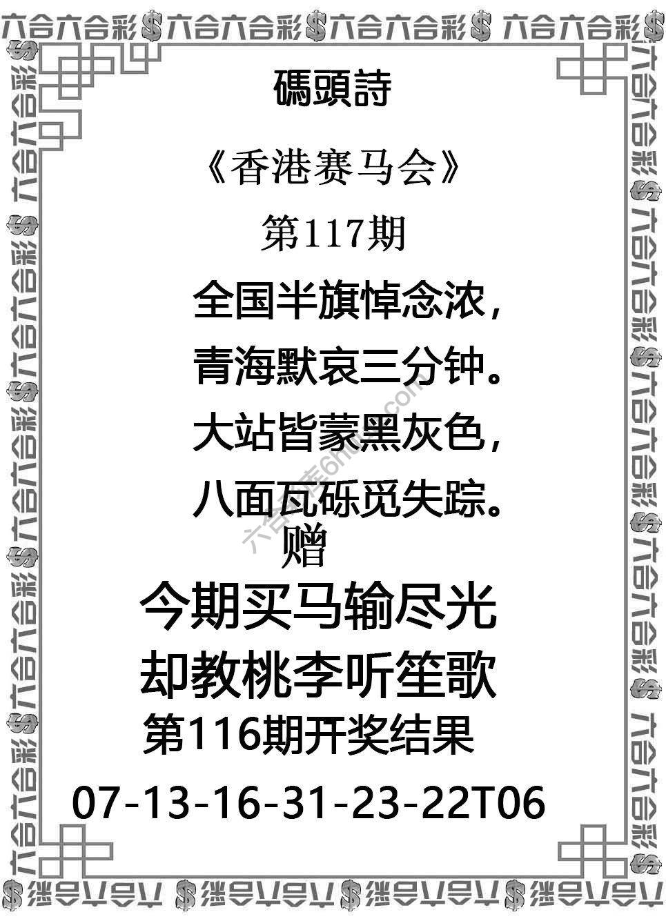码头诗