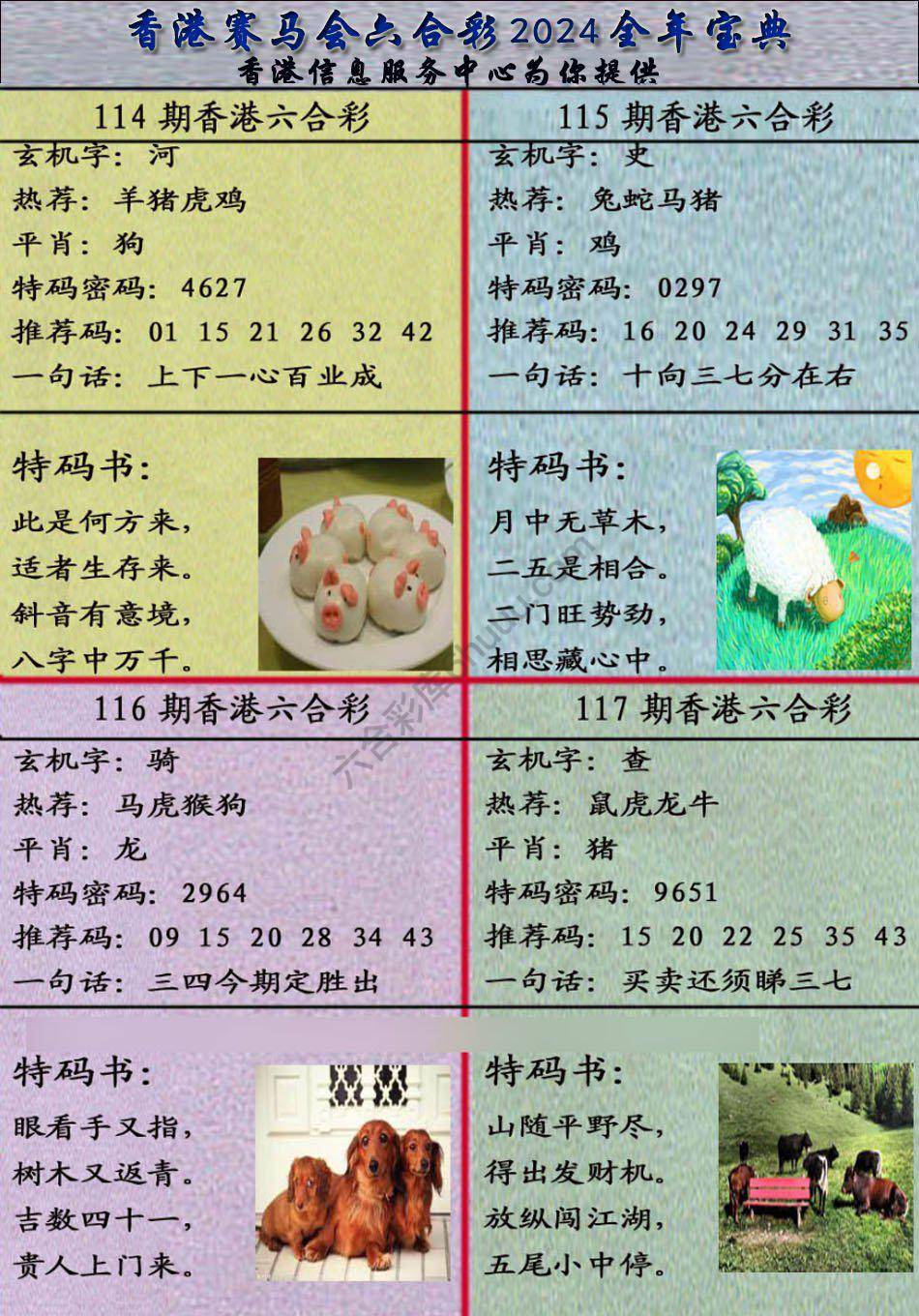 宝典报