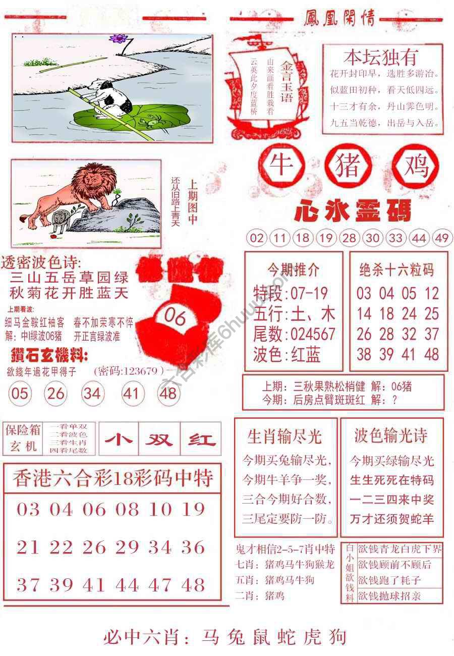 凤凰闲情
