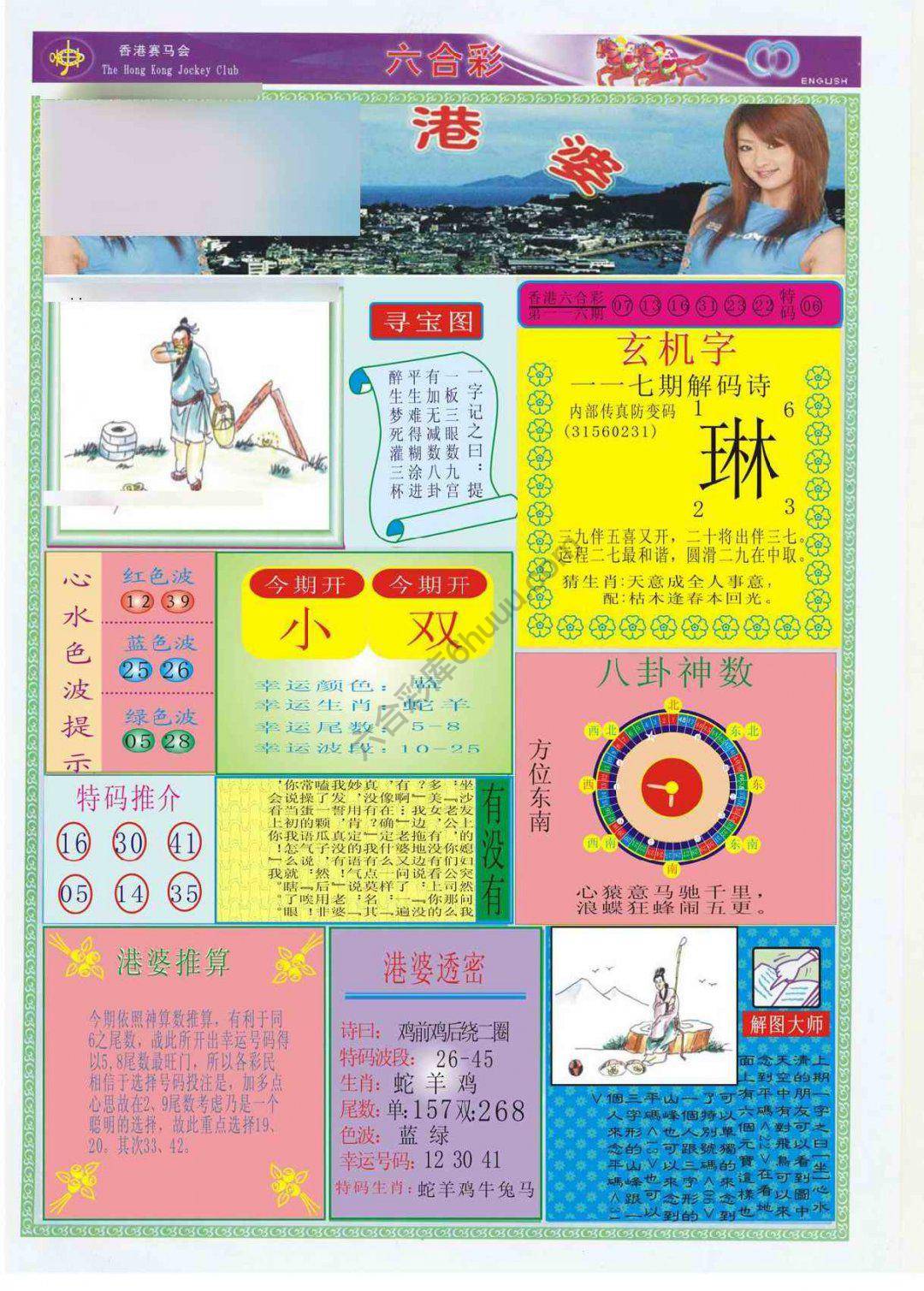 香港婆