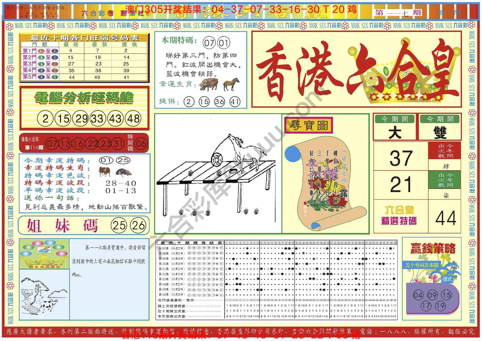 香港六合皇