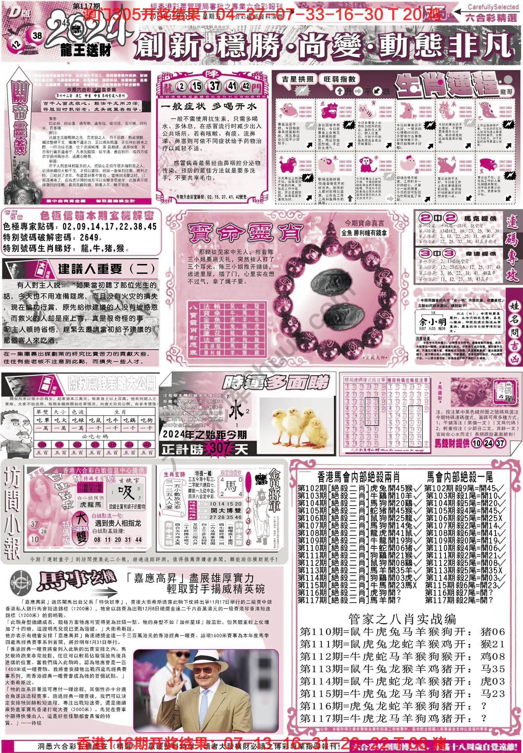 六合精选