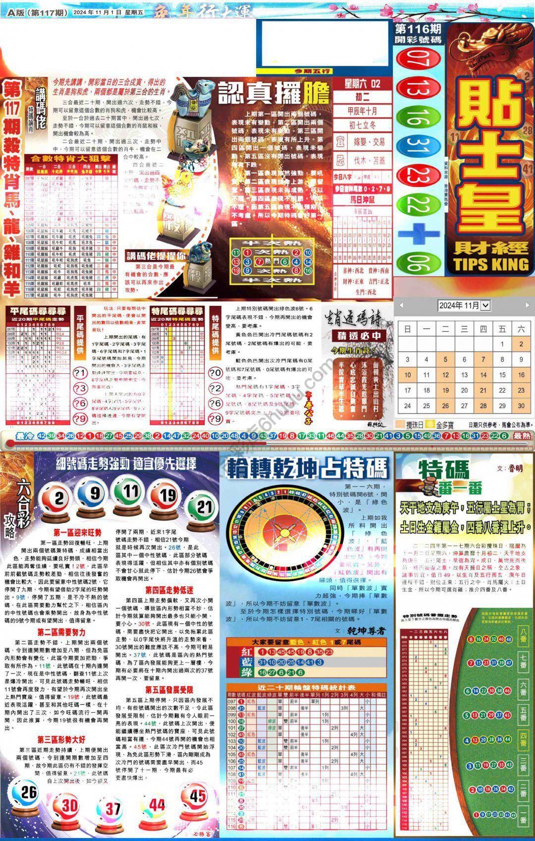 大版贴士皇
