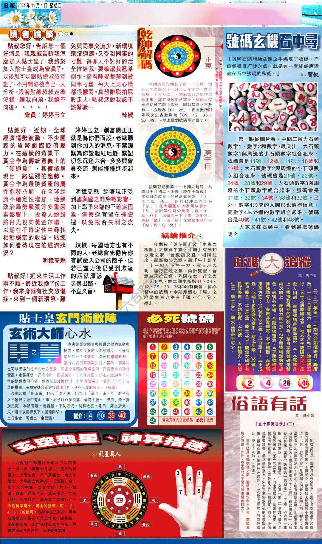 大版贴士皇