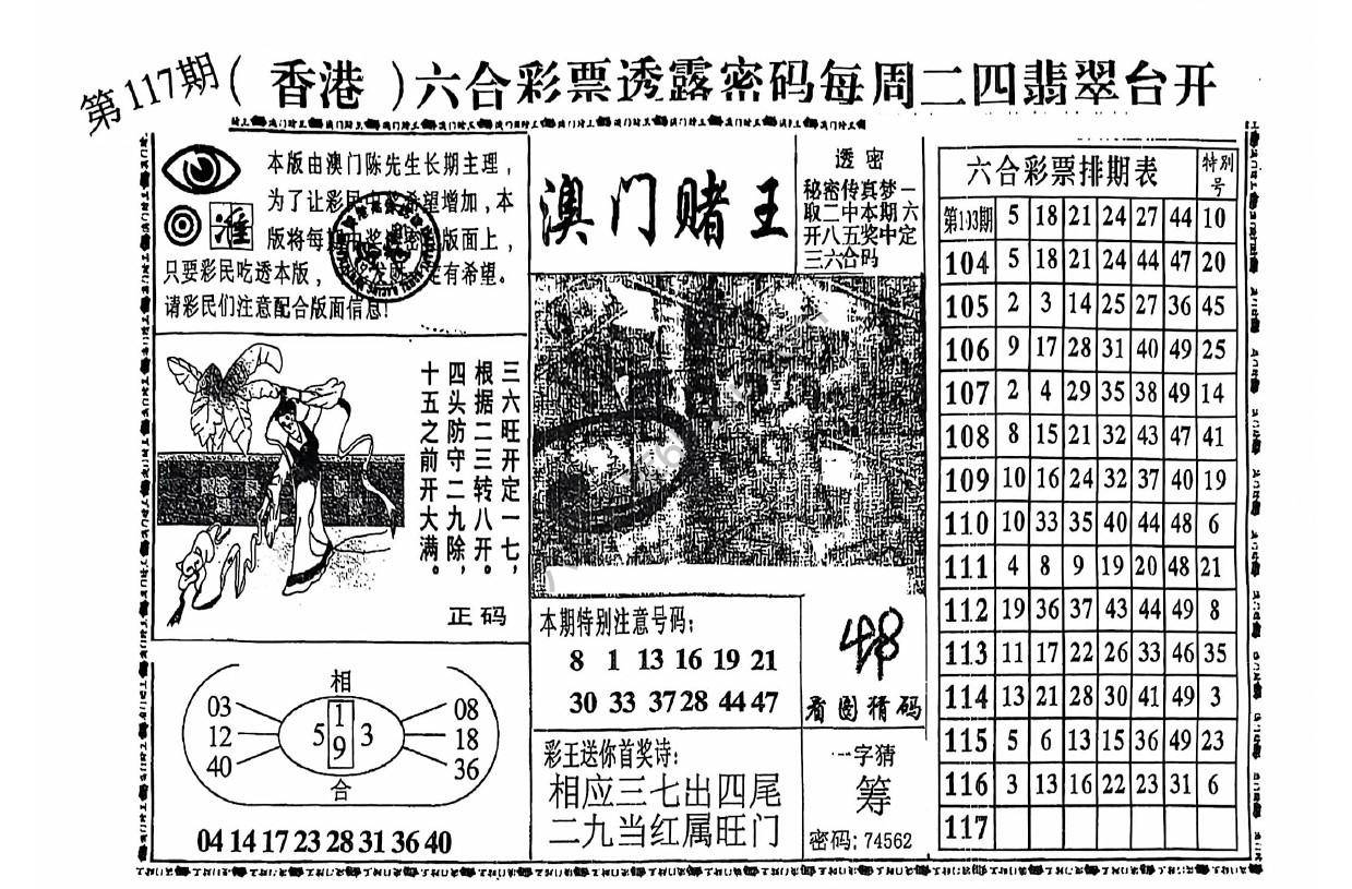 澳门赌王