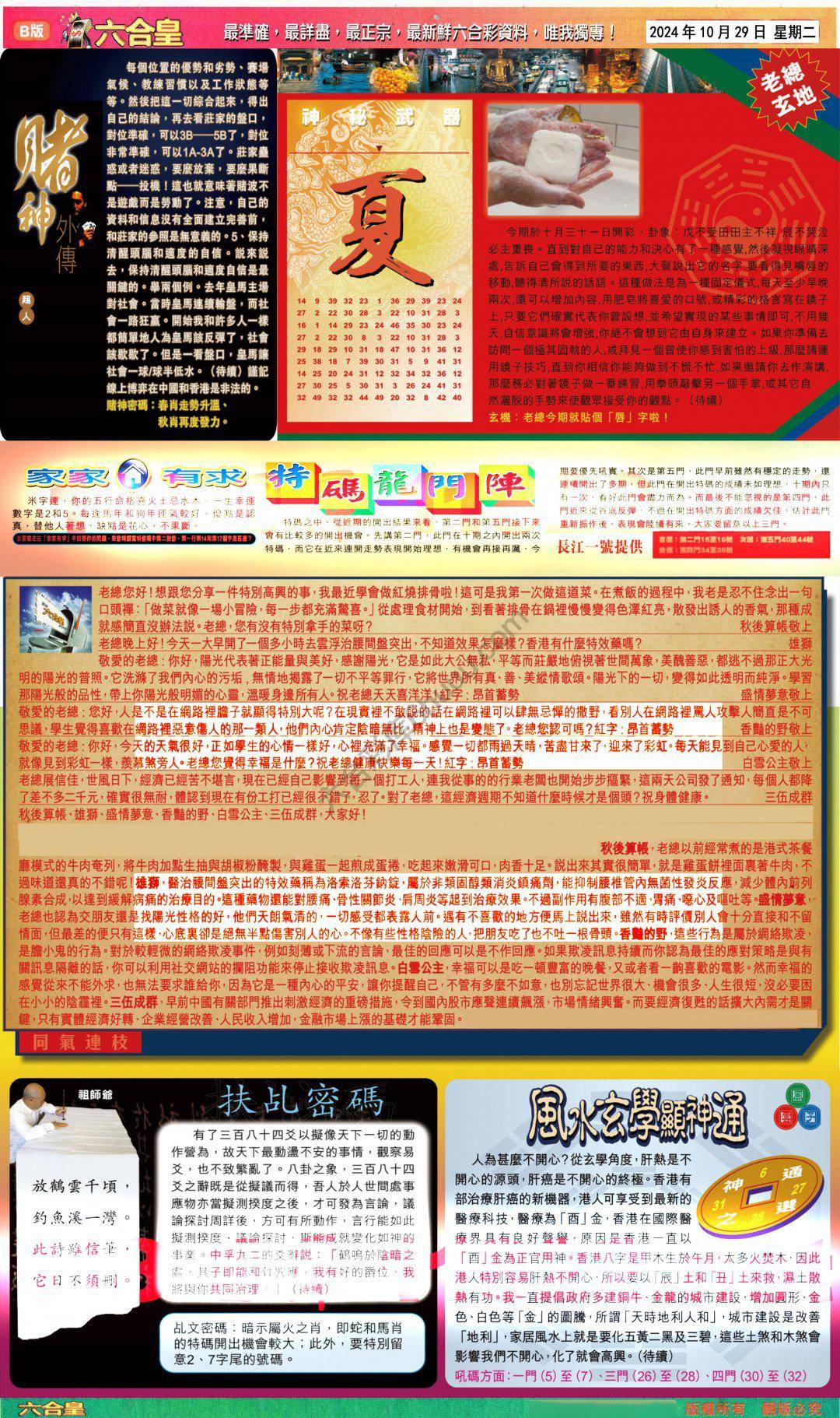 六合皇
