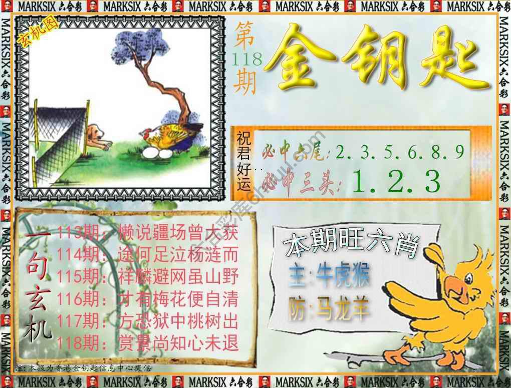 金钥匙