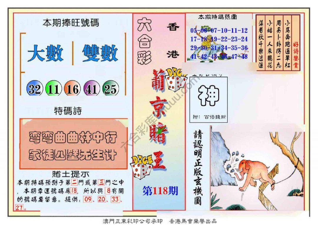 葡京赌王