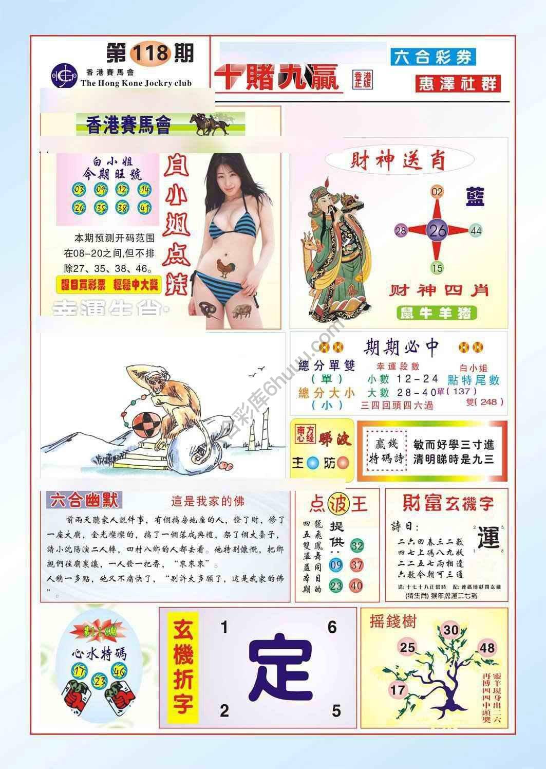 十赌九赢