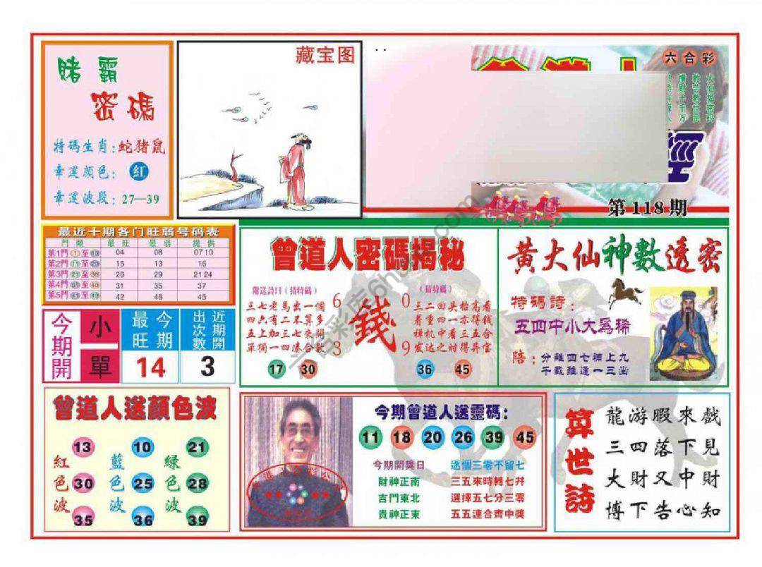 赢钱一经