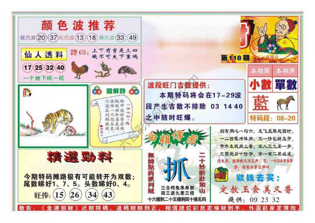金运招财