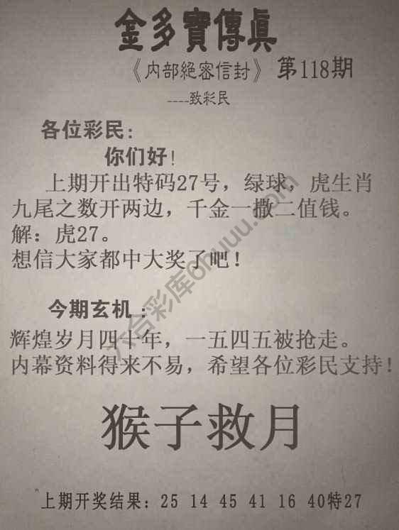 金多宝传真