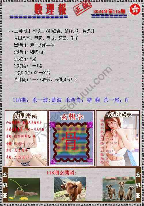 数理报