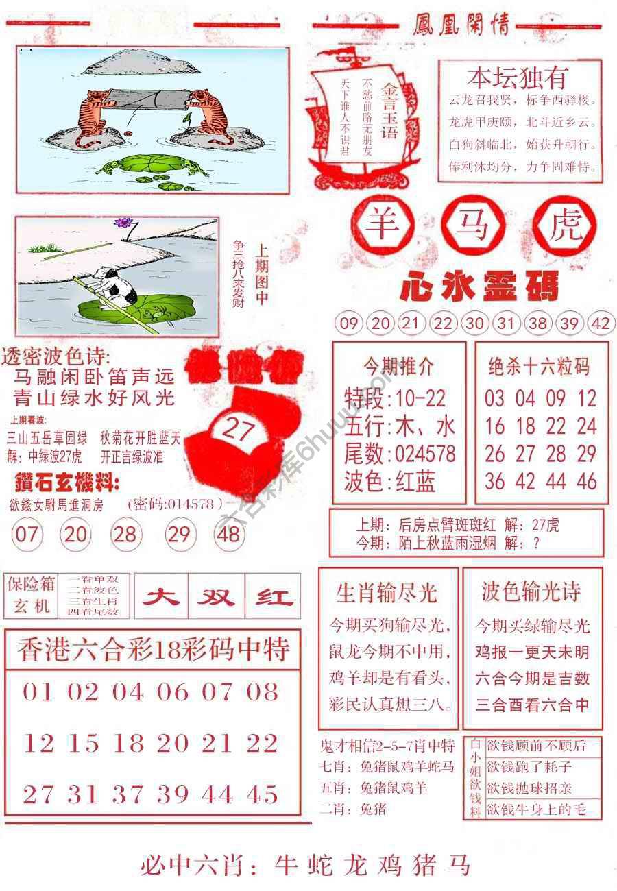 凤凰闲情