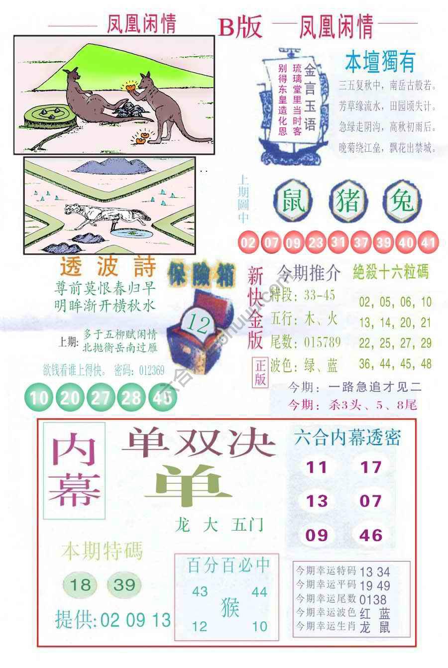 凤凰闲情