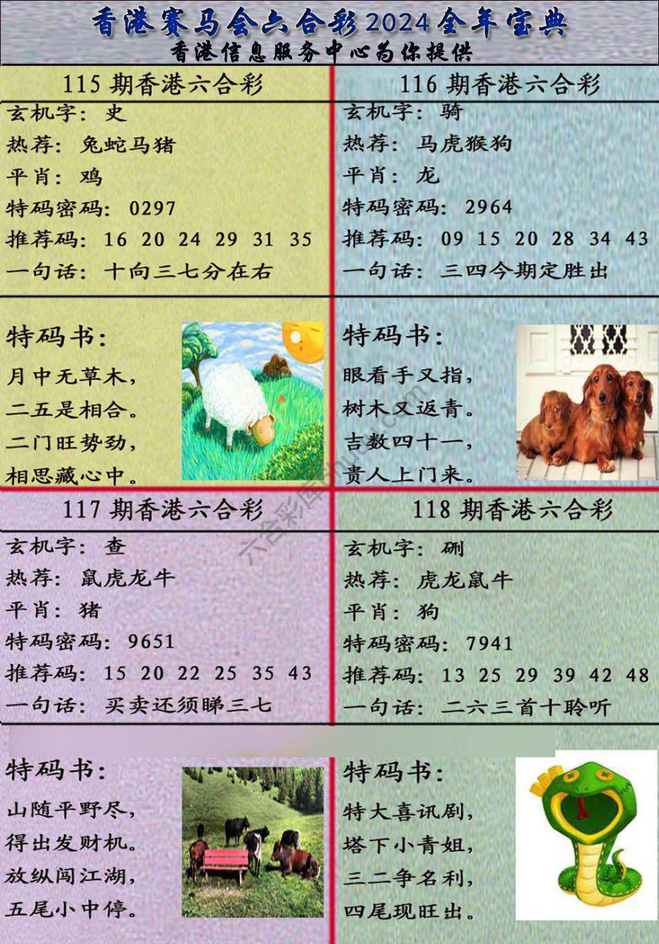 宝典报
