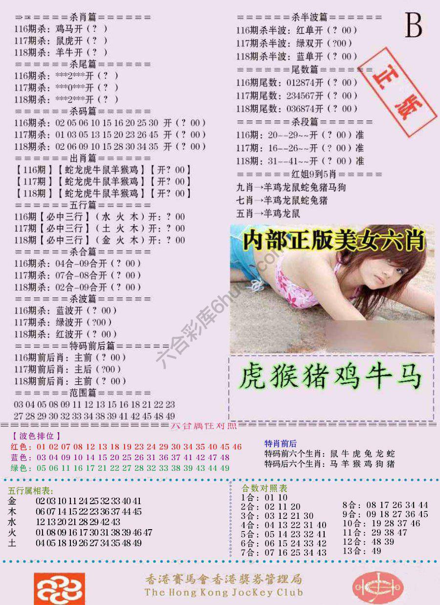 全网通缉令