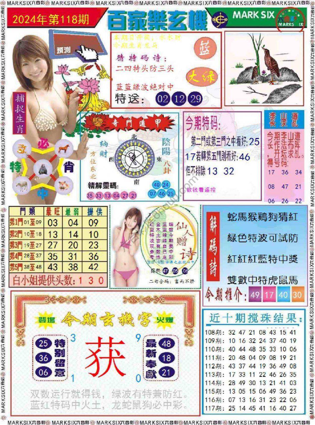 百家乐玄机