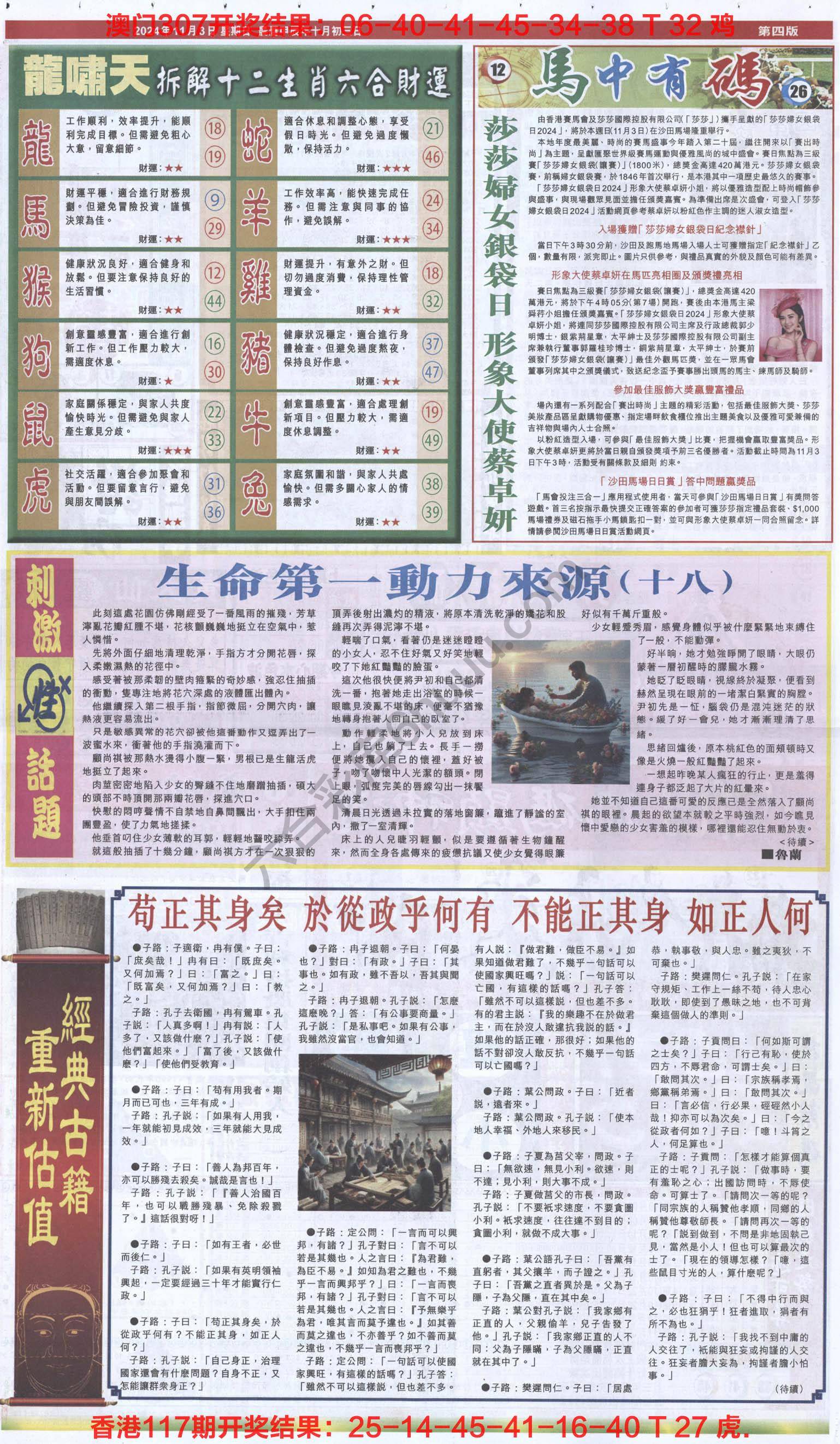 跑狗图