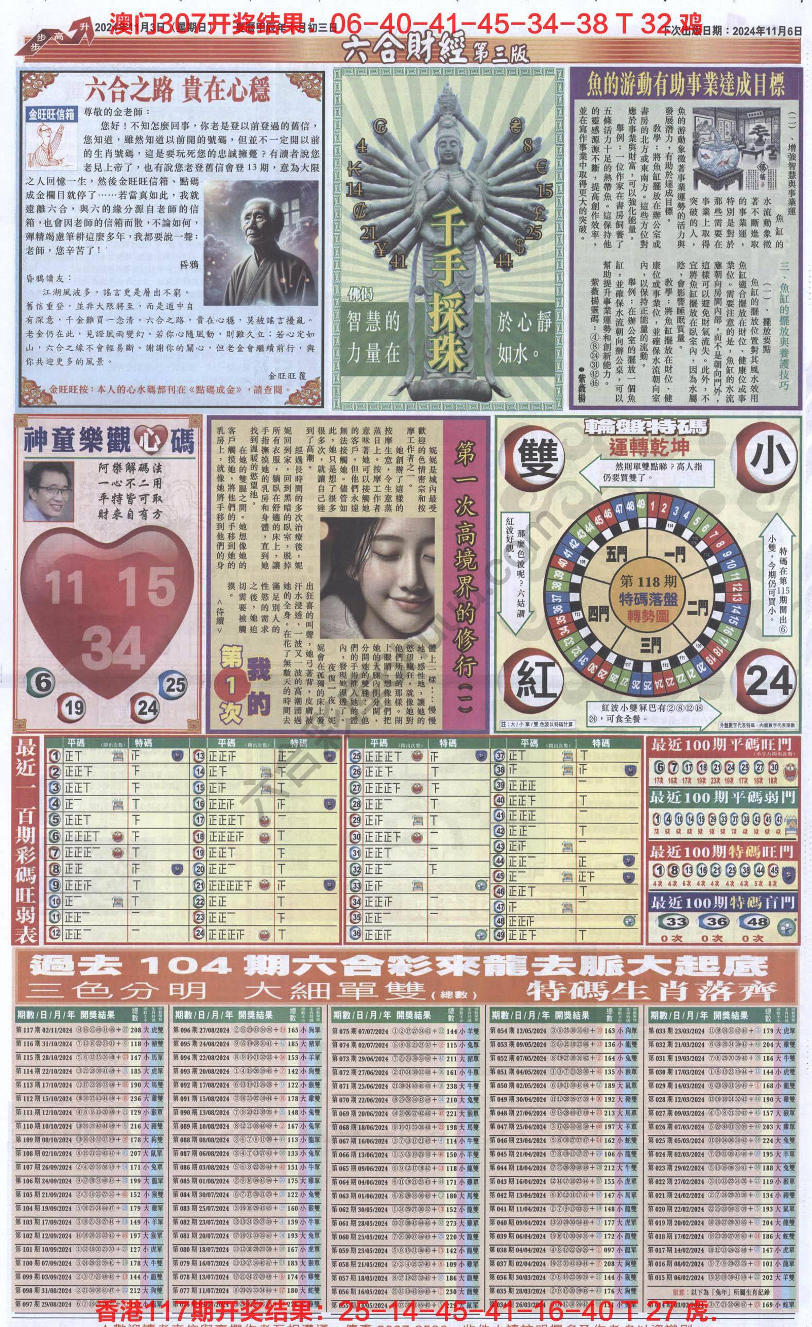 新六合财经