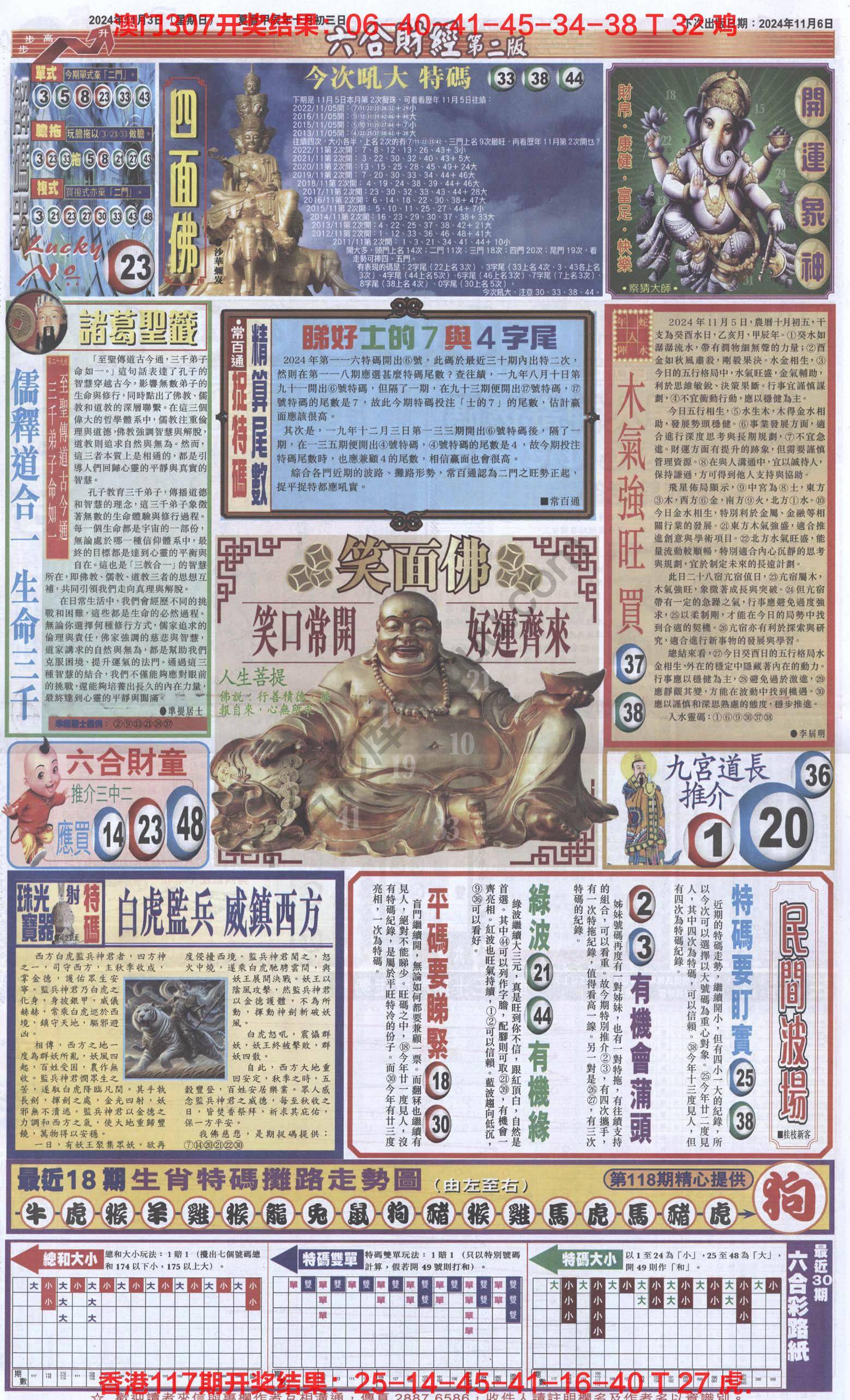 新六合财经