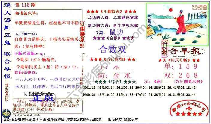 联合早报