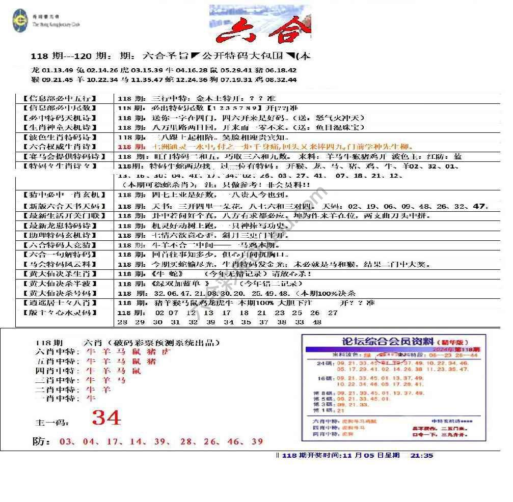 六合圣旨