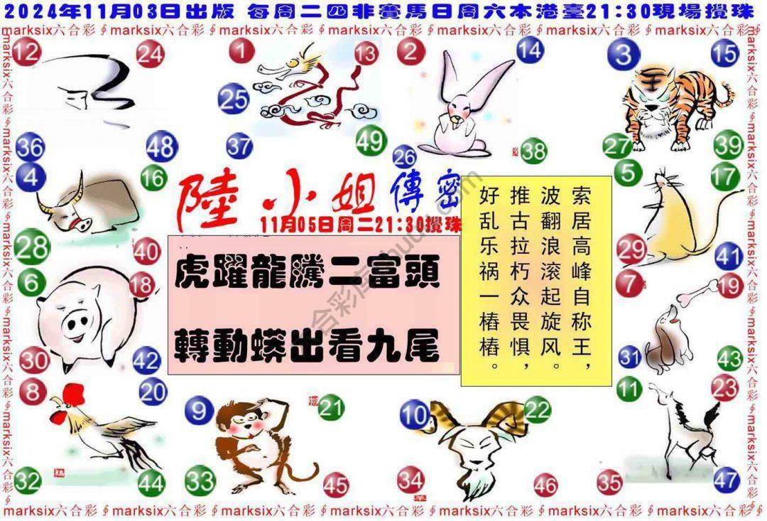 陆小姐传密